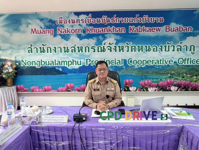 ประชุมประจำเดือนข้าราชการ ลูกจ้างประจำ พนักงานราชการ ... พารามิเตอร์รูปภาพ 1